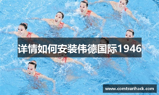 手机版伟德客户端登录入口下载-伟德app官方网站下载